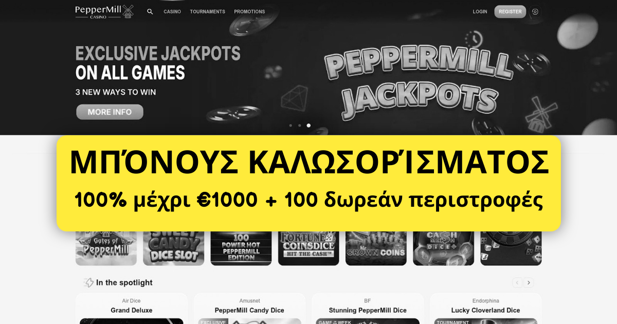 Peppermill Casino: Καλύτερα Slots στην Ελλάδα